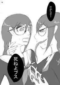 [Gom-sei Usagi (Rami)] The treatment of MPD (Danganronpa) [Digital]