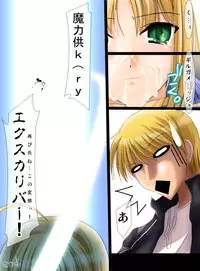 [UDON-YA] Ross Royal Return (Fate/Stay Night)