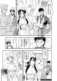 [Takei Tsukasa] Enjoy? Nurse Kai! [Digital]