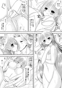 [Oda Natsuki] Anya Ouhi no Oshigoto 2 (Fire Emblem if)