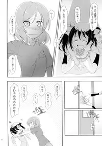 (C84) [MuraMura Pocky, Sinosino (Kasumi, Sinohara Sinome)] Love White (Love Live!)