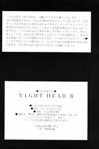 [Circle Taihei-Tengoku (Aratamaru)] Night Head 8 (Rival Schools)