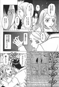 COMIC GEKIMAN 2000-07 Vol. 26 [Incomplete]