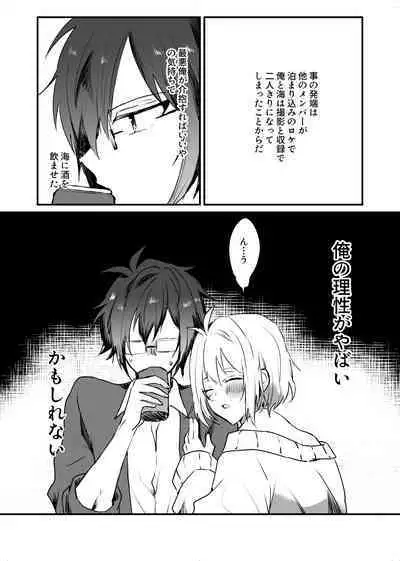 [ym] Zenbu Kimi ni Horeta Seida