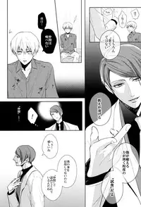 (Tokyo Shock 2) [61V (Naoya)] Go⇔Joe (Tokyo Ghoul)