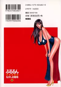 [Nagashima Chousuke] Pururun Seminar Vol. 6 (Complete) [English] [Tadanohito]