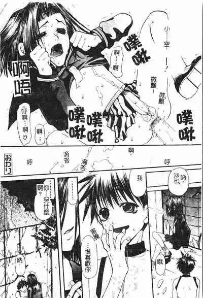 [Anthology] Boy gourmet [Chinese]