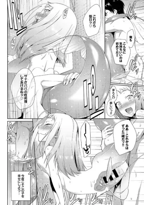 Jingai Musume-tachi no Sei Jijou