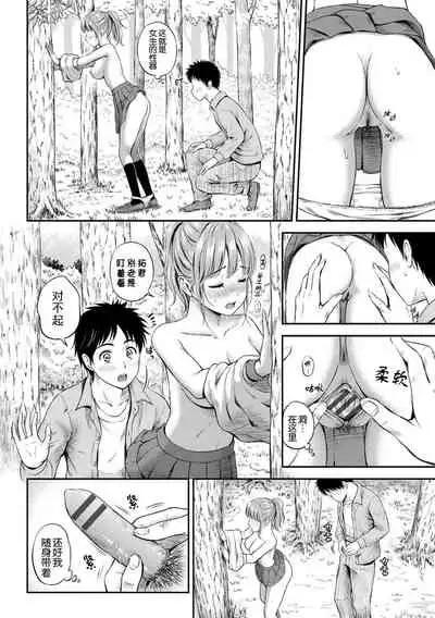 [Hanafuda Sakurano] Zutto Issho. [Chinese] [上古勤受荣誉呈献]