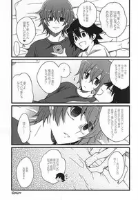 Private Party (Yowamushi Pedal)