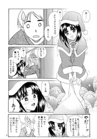 (C67) [Usoppu Land (Amayumi)] Mitora no Fuyumatsuri