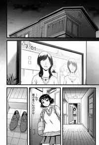 [Narushima Godou] Prolog + Falsehood Ch. 1-4