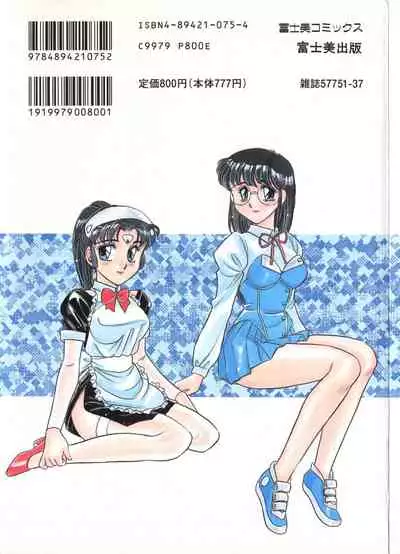 [Amagi Kei] STAINLESS NIGHT [English]