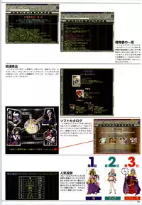 Mei King Official Visual Book