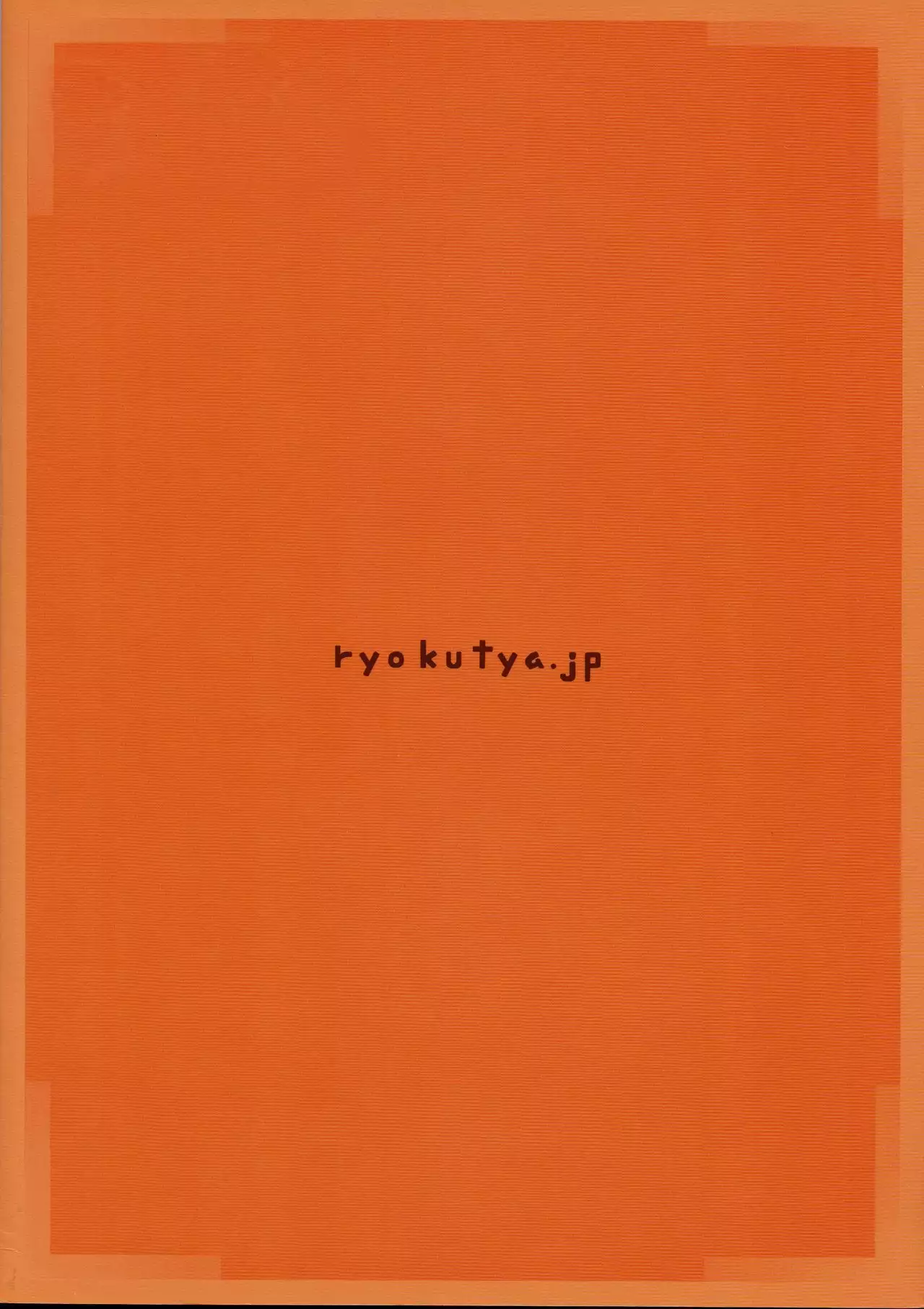 Pro ni Manabu Teisoutai Kanrijutsu