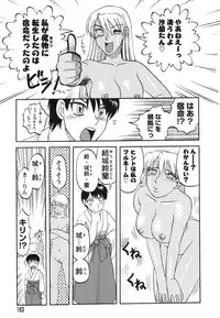 [Uziga Waita] Miko to Yajuu - Death Panda