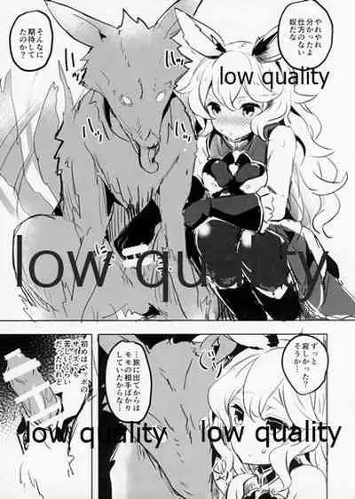 (C90) [kanemasita (Kaneta)] Omakebon (Granblue Fantasy)