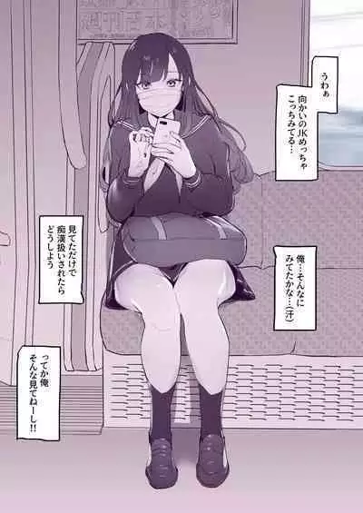 見せつけエアドロ