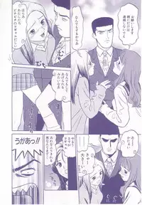 [Grace] shoujo no tama go