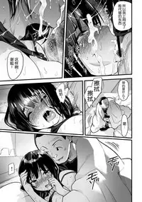 Hitozuma Netori Surprise