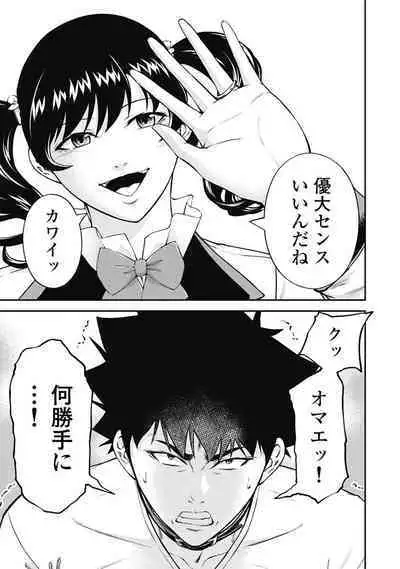 [Kondou Shigure] Kankinkon 3