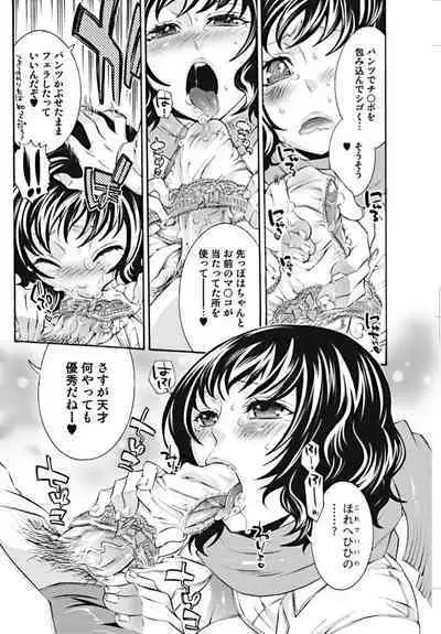 Bishoujo Kakumei KIWAME 2010-02 Vol. 6