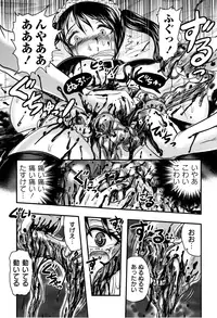 [Uziga Waita] Shoujo Kaibou Gakkai