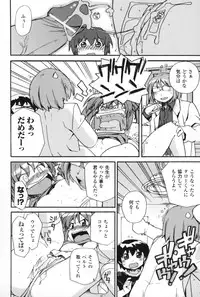 [Sake] Half and Half