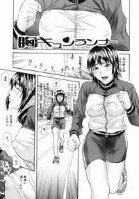 [Chin Tokusyu] Hamerare - I am inserted