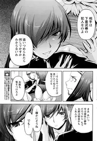 [Kakei Hidetaka] Kuchi Dome Ch.1-10