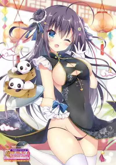 [Melonbooks] Gekkan Uribou Zakka Ten 2021-08-06 Goro Hakkougou [Digital]