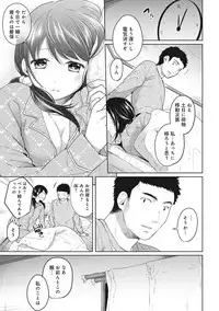 [Fumitsuki Sou] 1LDK+JK Ikinari Doukyo? Micchaku!? Hatsu Ecchi!!? Ch. 1-13