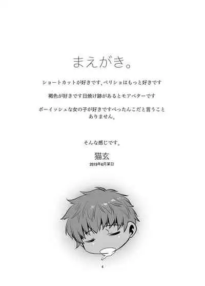 Watashi ga Nemuru to Oji-san ga Sawatte kurunode.