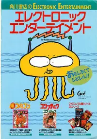 [Comptiq] Chotto H na Fukubukuro