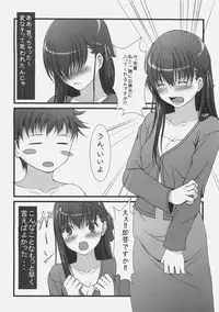 (C74) [Wankotei (Ryo. K)] Sakura to Issho ni Ofuro (Fate/hollow ataraxia)