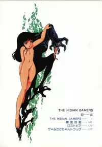 [Konoma Kazuho] The Hidian Gamers [Decensored]