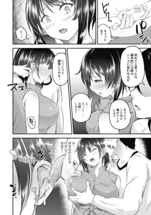 COMIC Reboot Vol. 18