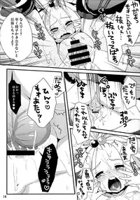 (C83) [Tenkirin (Kanroame)] PoisonX (Pokémon)