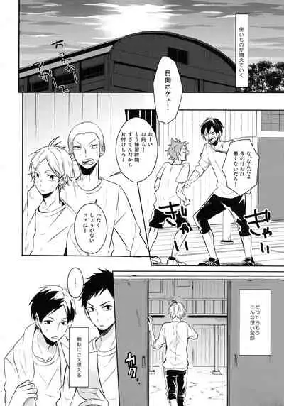 Come Rain or Come Shine