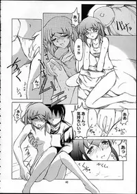 (C58) [Tenraiga (Amatsu Sae)] TENSIN-SYOUJO