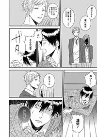 [Sasakawa Kanoko] Hajimete wa Mechakucha Hageshii