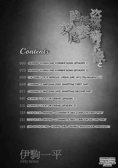 Tousatsu Odosare Musume to Kyousei Hitozuma Koubi