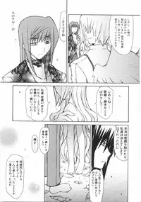 [Mutsuki Nozomi] Gantai Tenshi