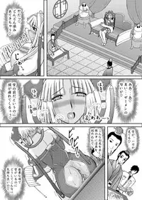 [Kyoten Heichou (Iwai Takeshi)] Koihara Musou (Koihime Musou) [Digital]