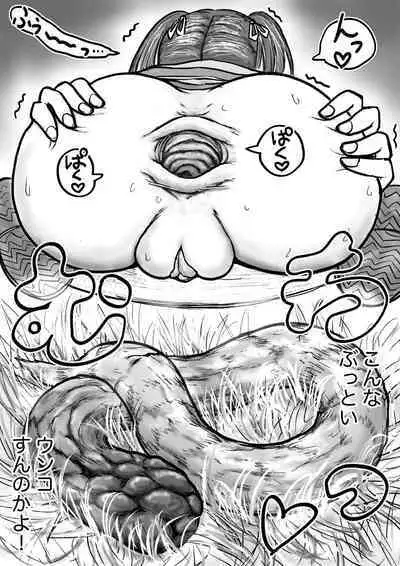 Koyashi Machi Haisetsu Hyakkei Ch.1-6