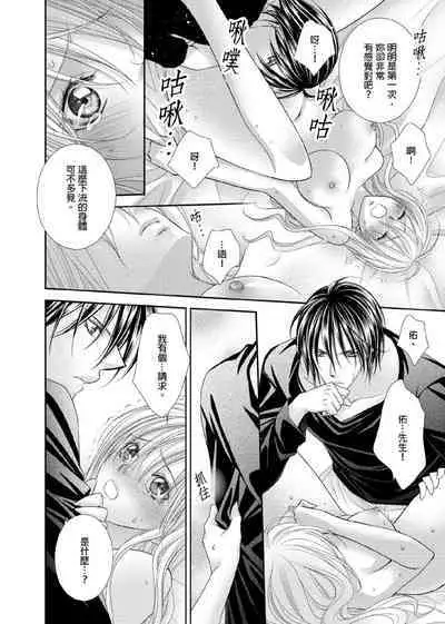 [Enoki Yatsuko] Hanayome Share ~Kedamono-tachi to Hitobanjuu...~ | 共享新娘～與野獸們整晚一起…～[Chinese]