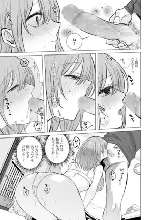 COMIC Shigekiteki SQUIRT!! Vol. 18