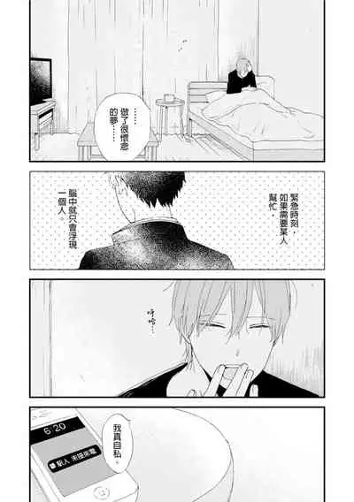 Romantic Joutou | 罗曼蒂克上等 Ch. 1-6