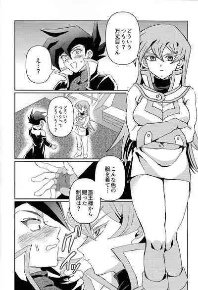 Shiro no Zanshi - Remnants of the white