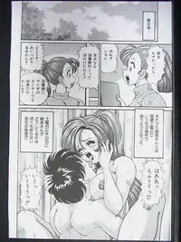 [Watanabe Wataru] Anoko ha F-Cup